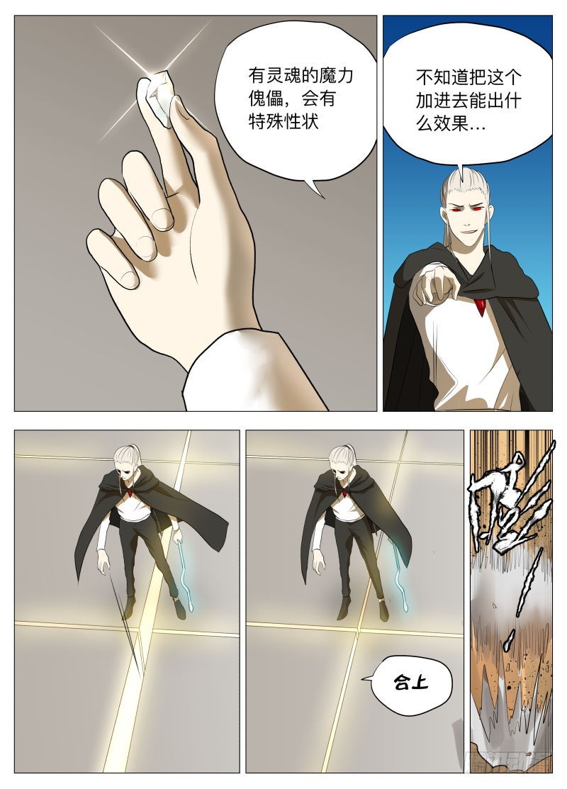 你们都是宝贝2-第154话