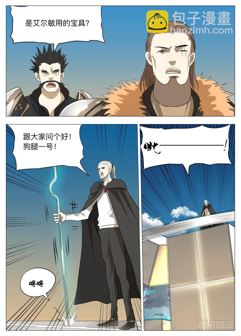 你们都是宝贝2-第154话