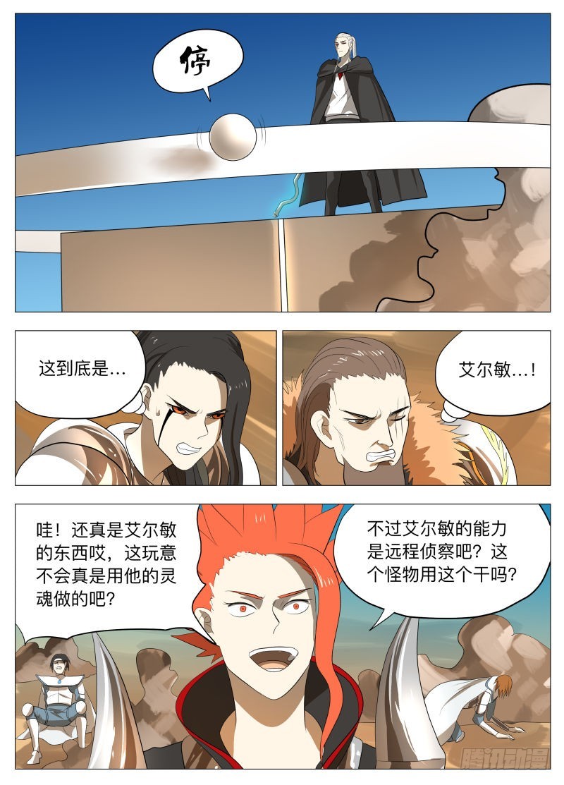 你们都是宝贝2-第154话