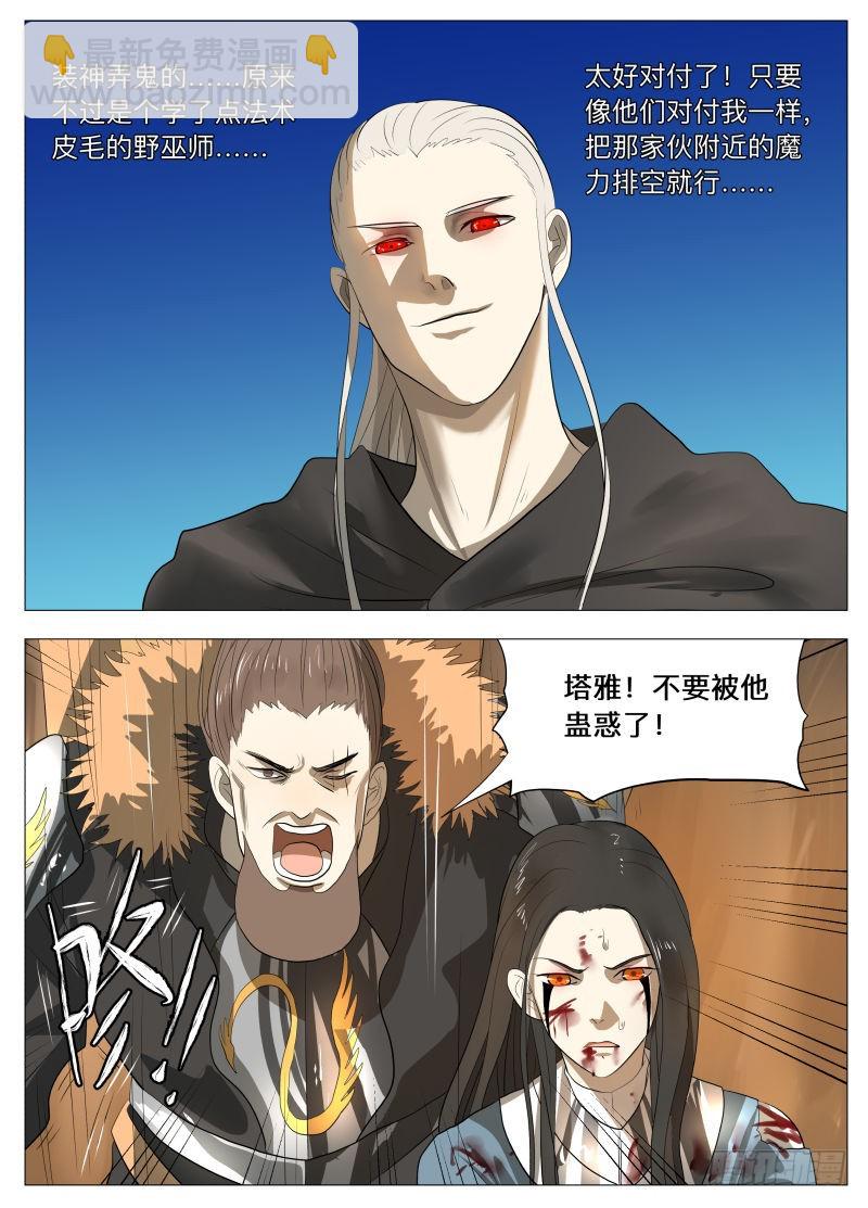逗你玩2-第156话