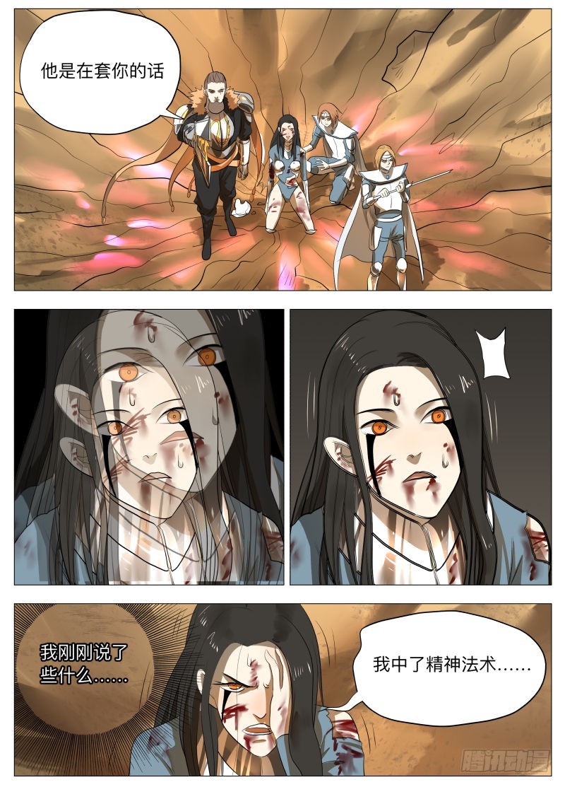 逗你玩2-第156话