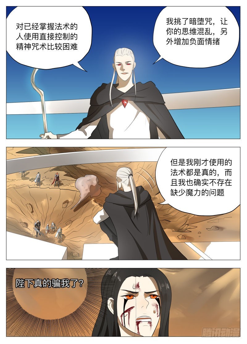 逗你玩2-第156话