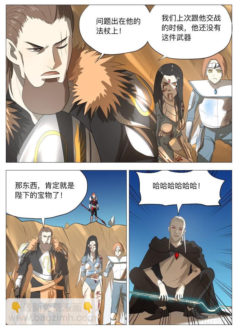 逗你玩2-第156话