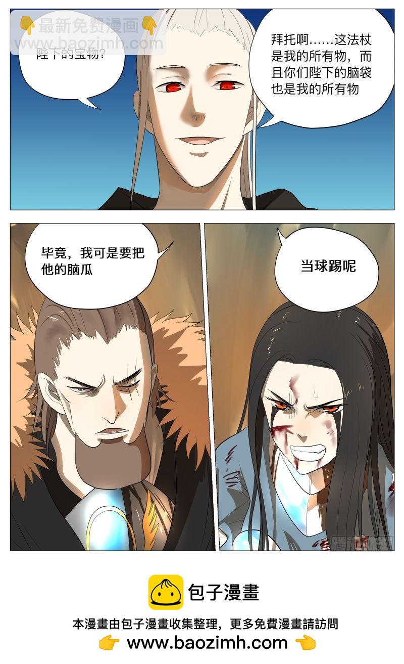 逗你玩2-第156话