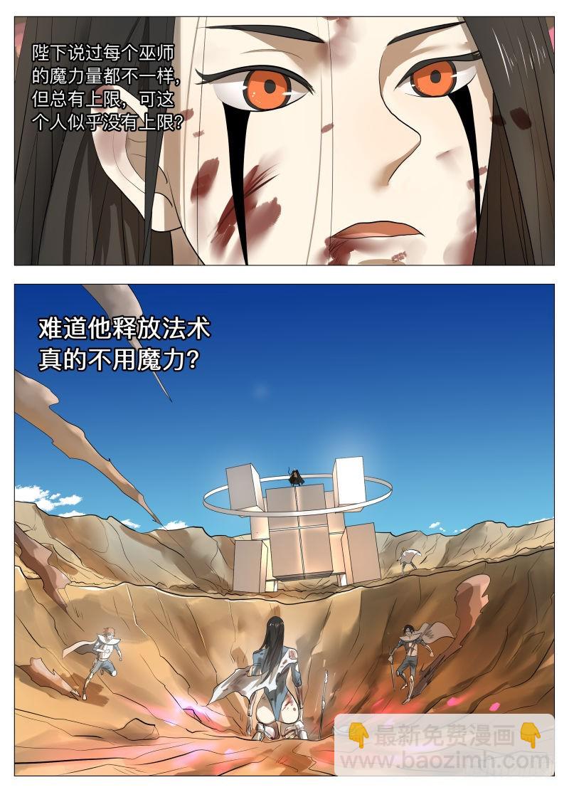 逗你玩2-第156话