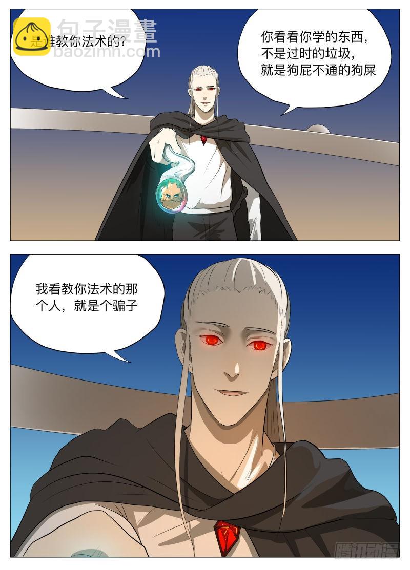 逗你玩2-第156话