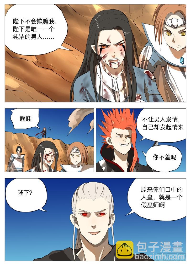逗你玩2-第156话