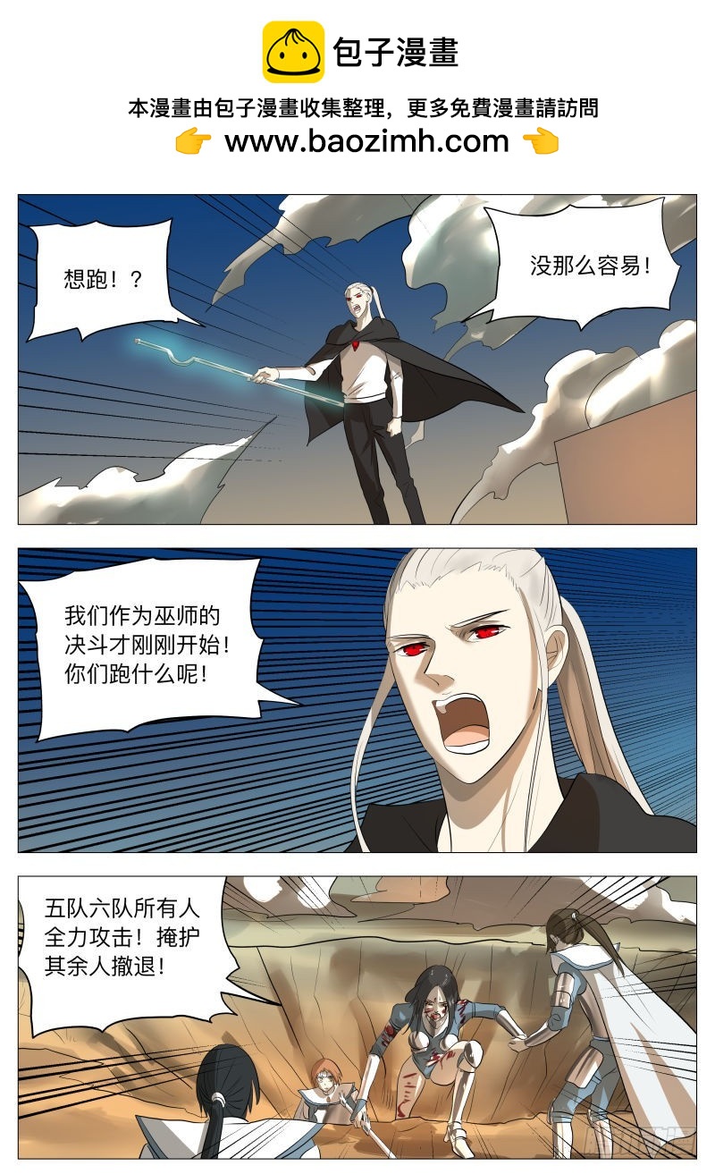 为什么不撤退2-第158话