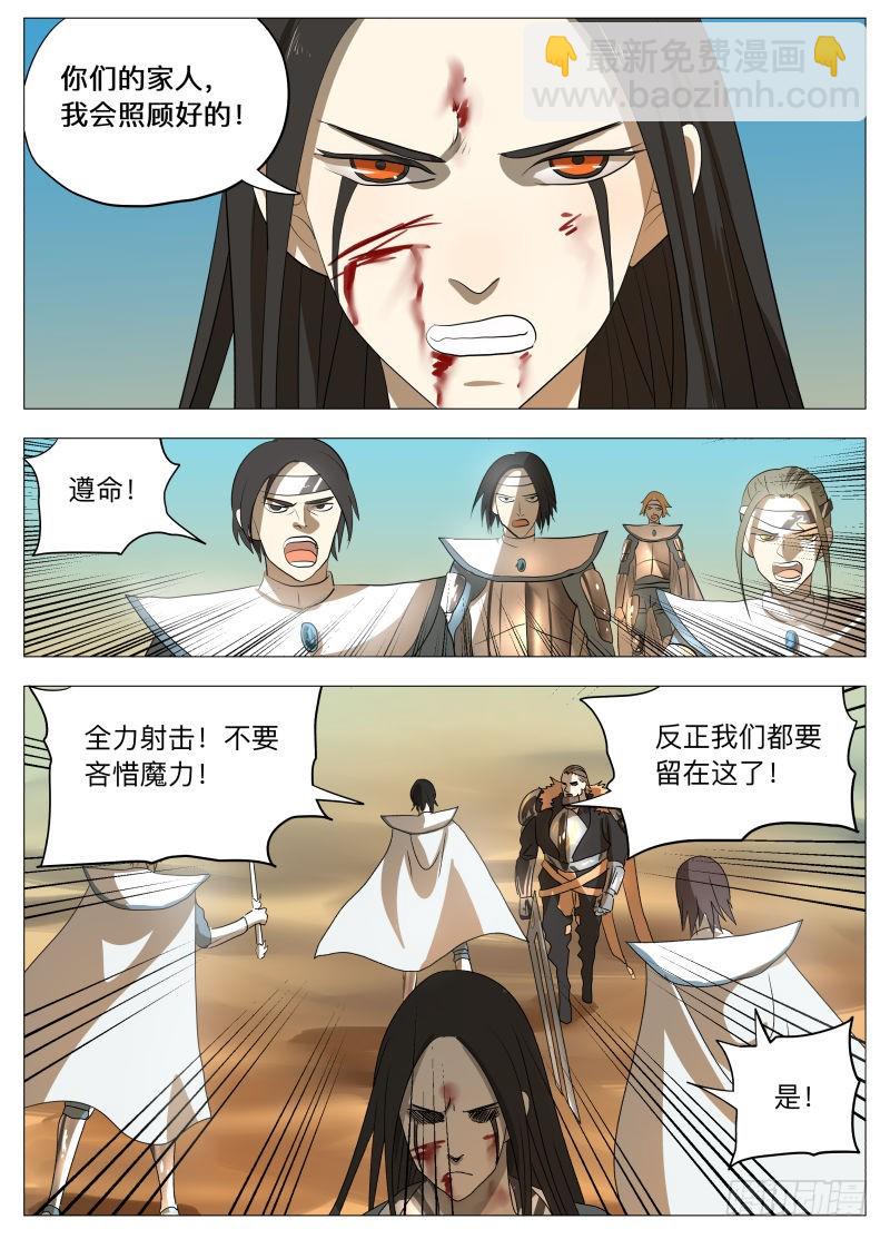 为什么不撤退2-第158话