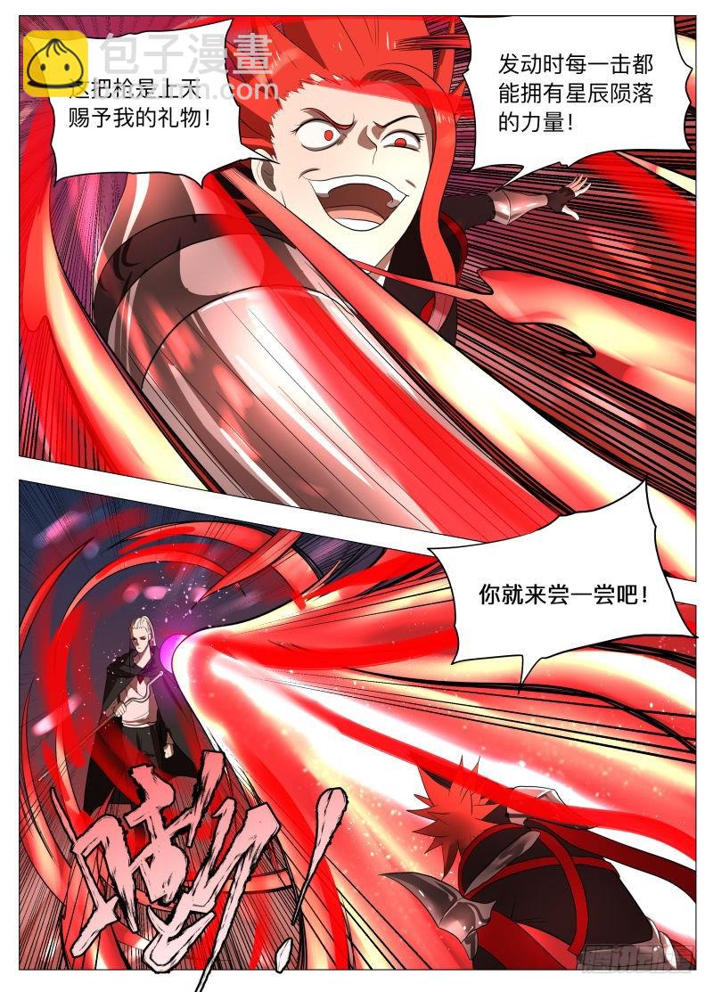 为什么不撤退2-第158话
