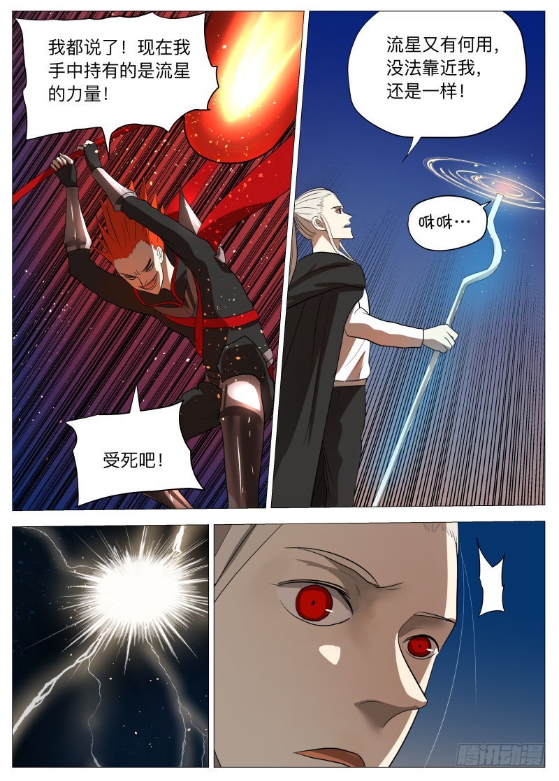 谁说的2-第160话