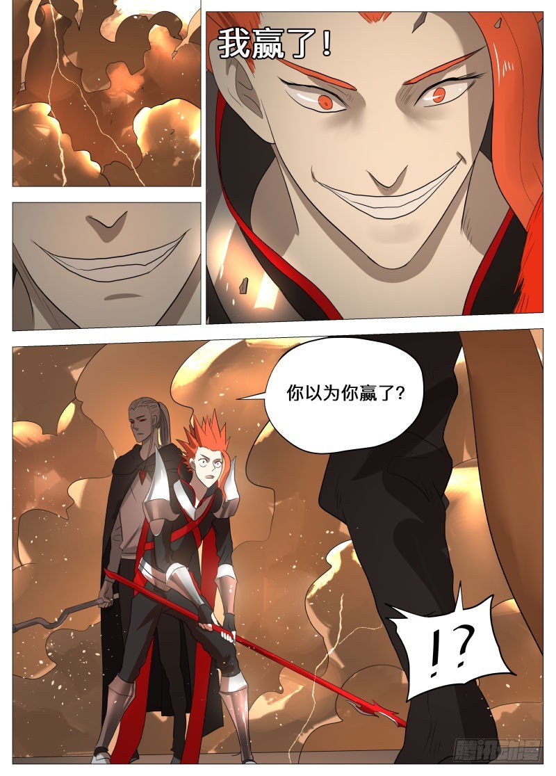 谁说的2-第160话