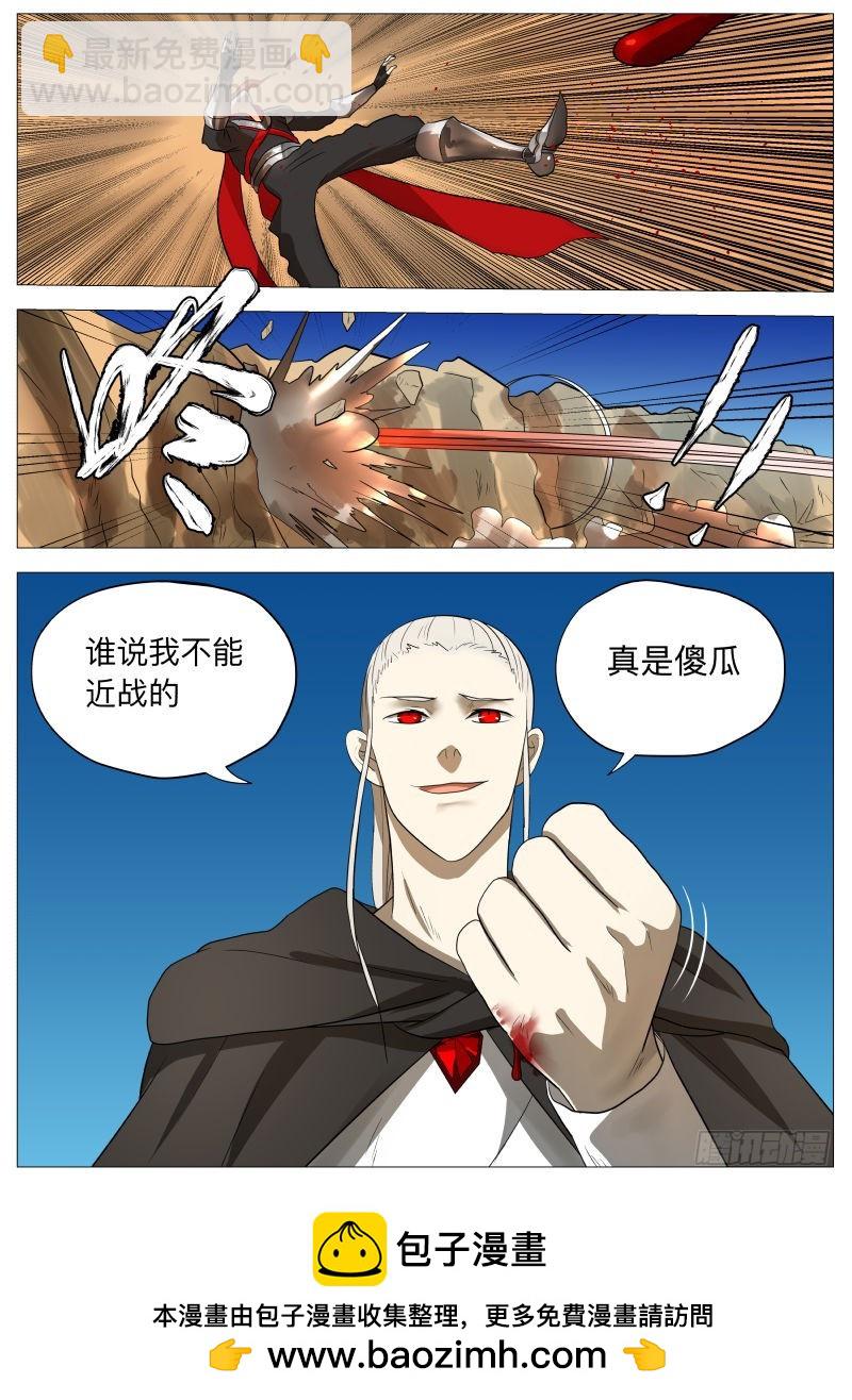 谁说的2-第160话