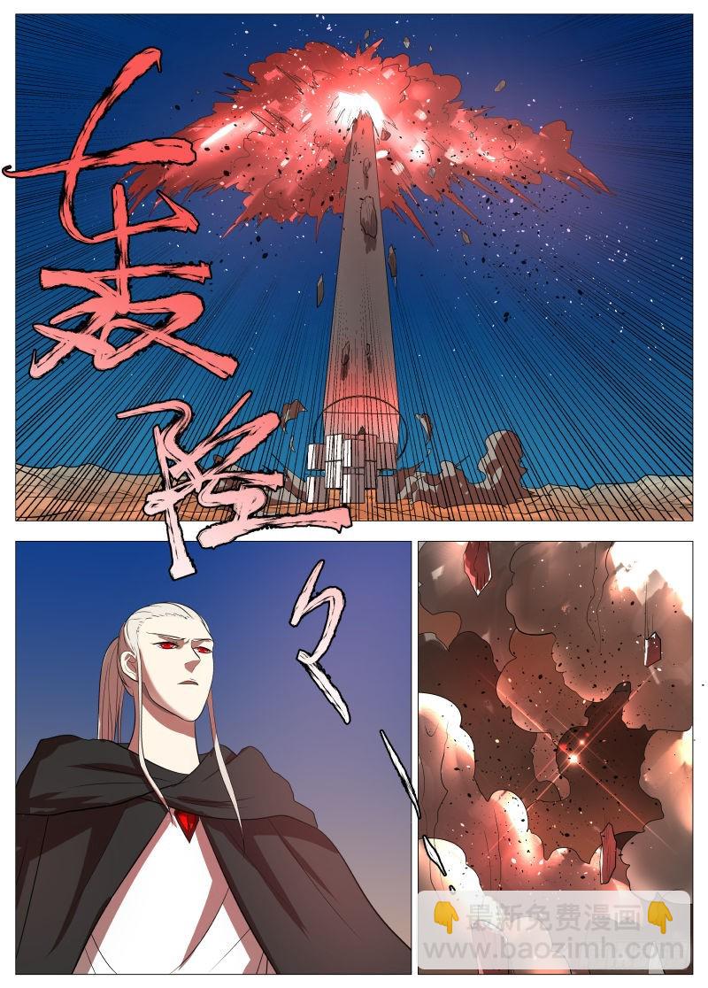 谁说的2-第160话