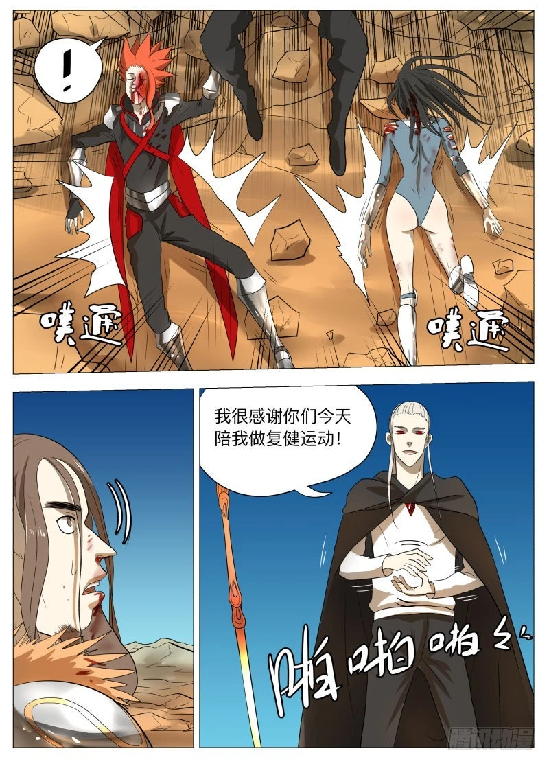 我们的赌注2-第162话