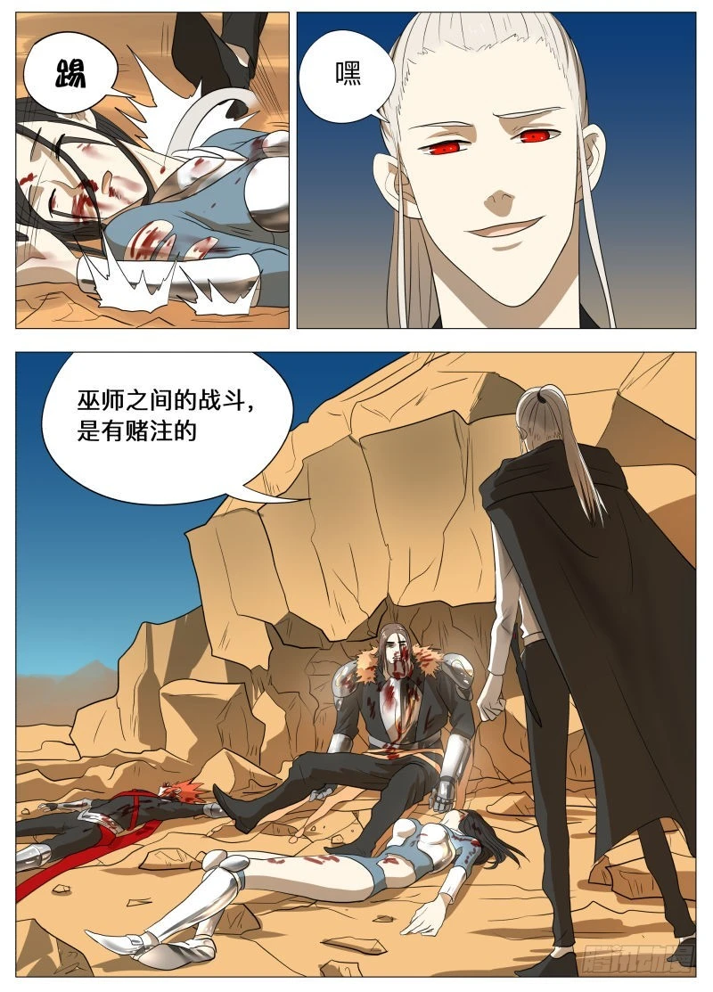 我们的赌注2-第162话