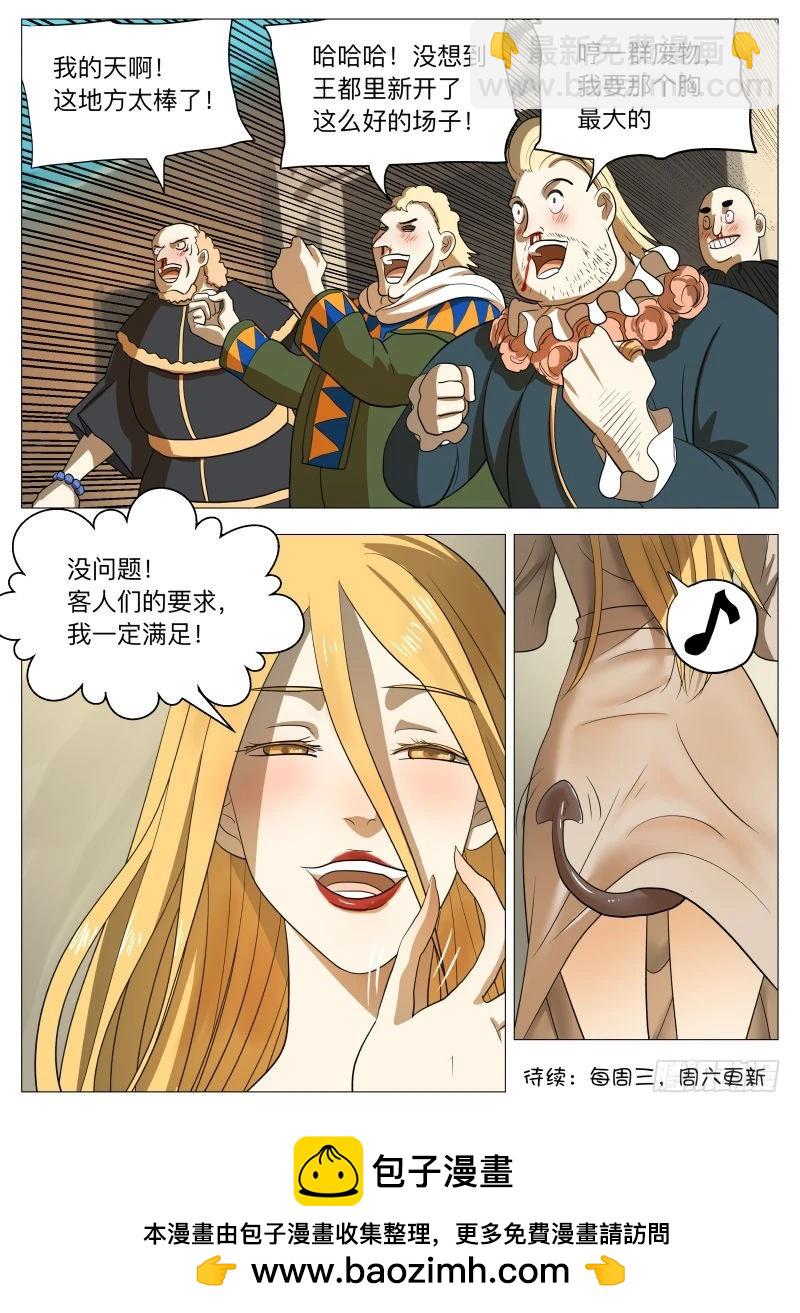 我们的赌注2-第162话