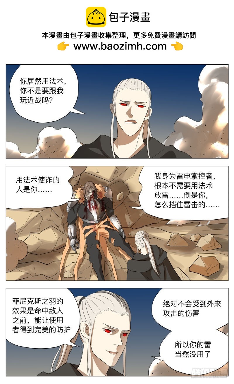 我们的赌注2-第162话