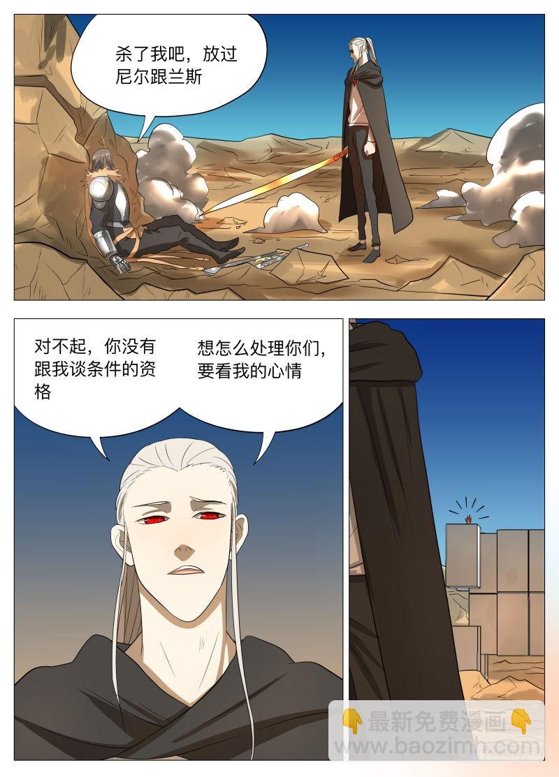 我们的赌注2-第162话