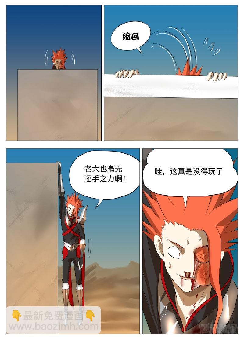 我们的赌注2-第162话
