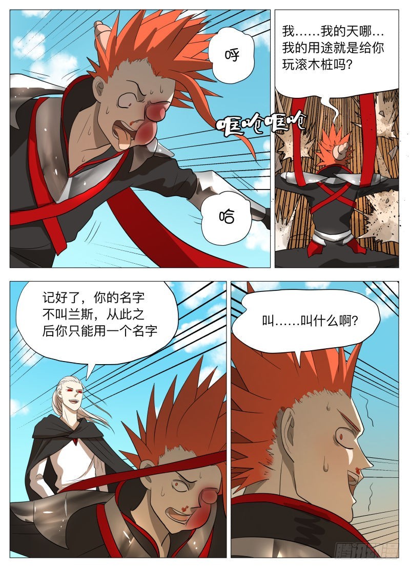 你的名字2（含11月中奖名单）-第164话