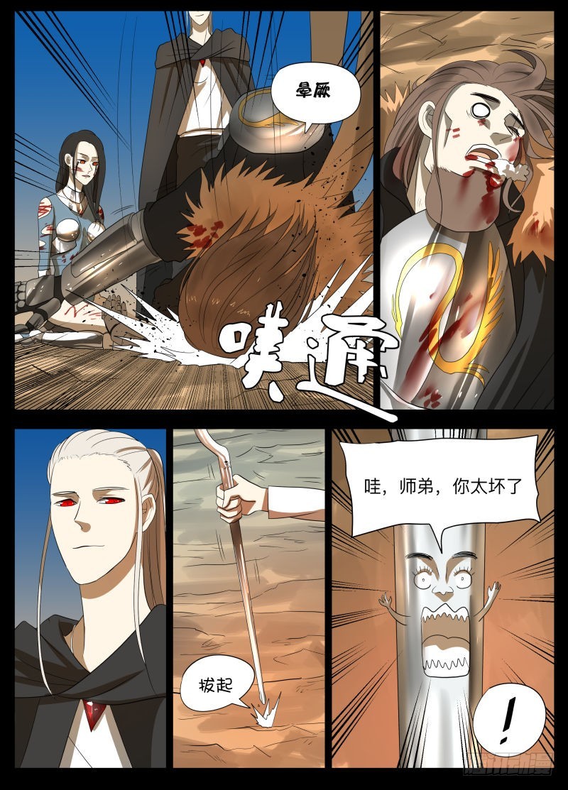 变了2-第166话