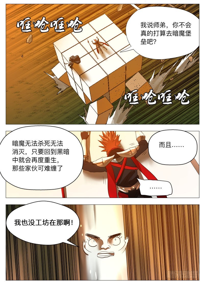 变了2-第166话