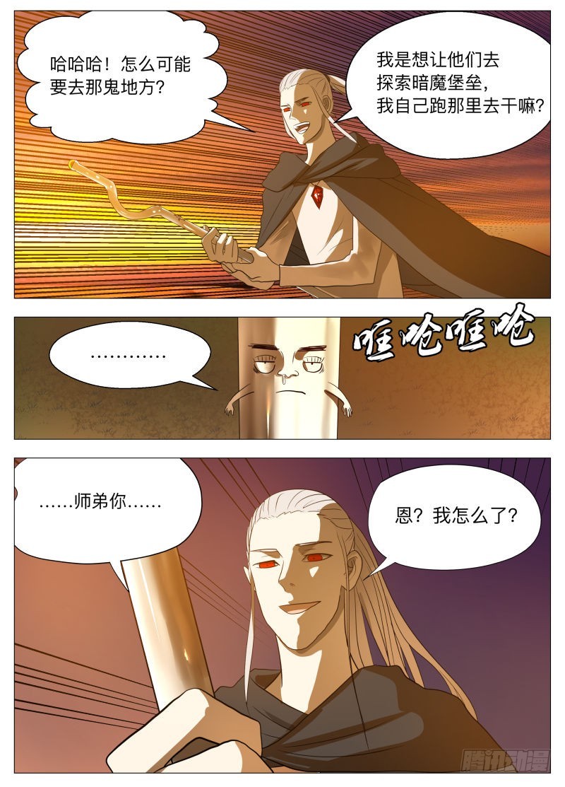 变了2-第166话