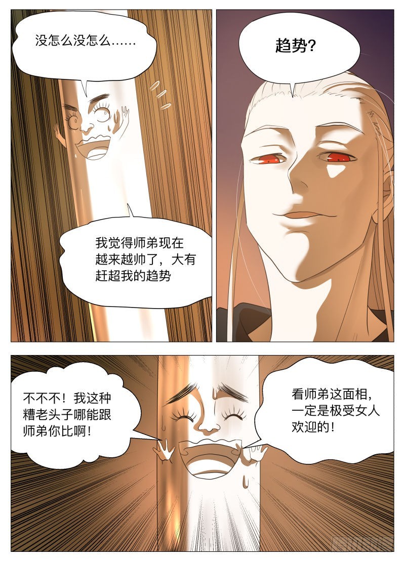 变了2-第166话