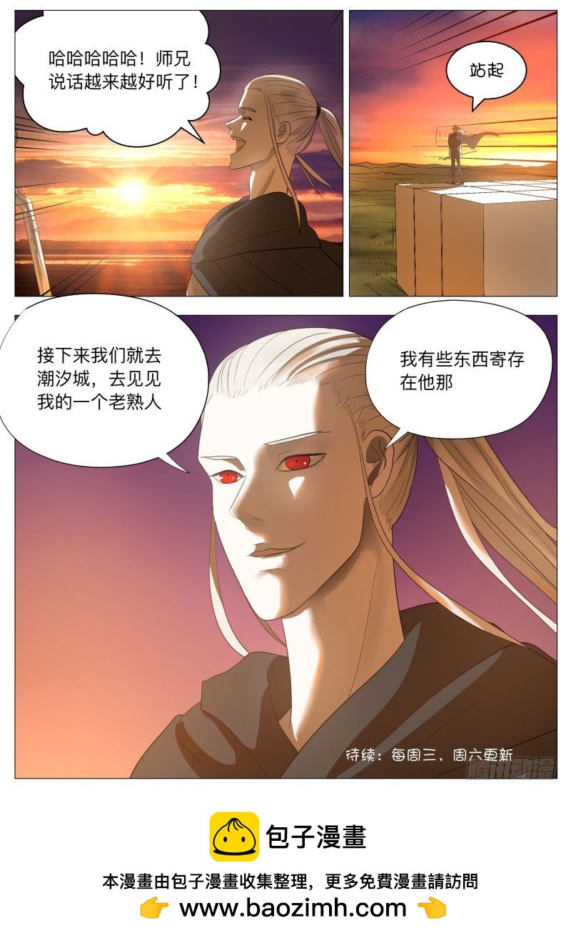 变了2-第166话