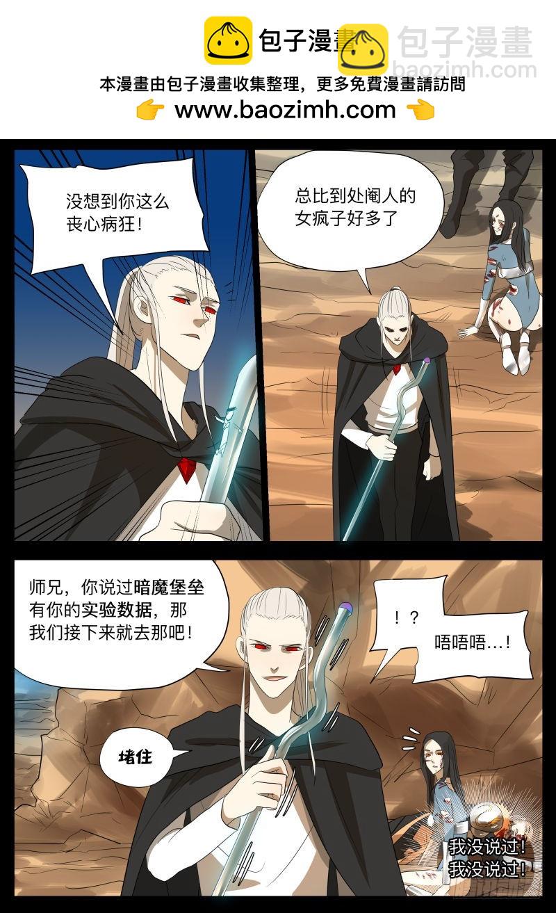 变了2-第166话