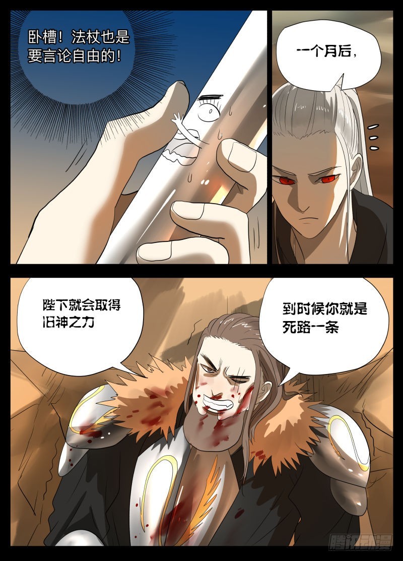 变了2-第166话