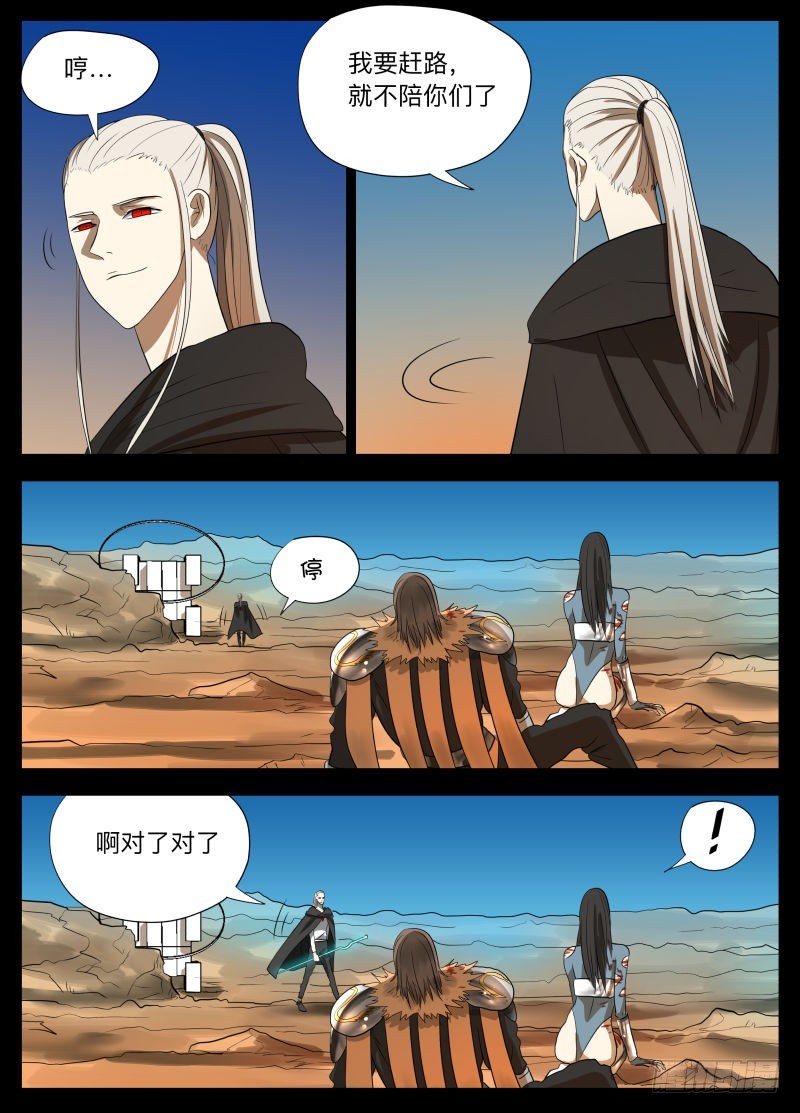 变了2-第166话