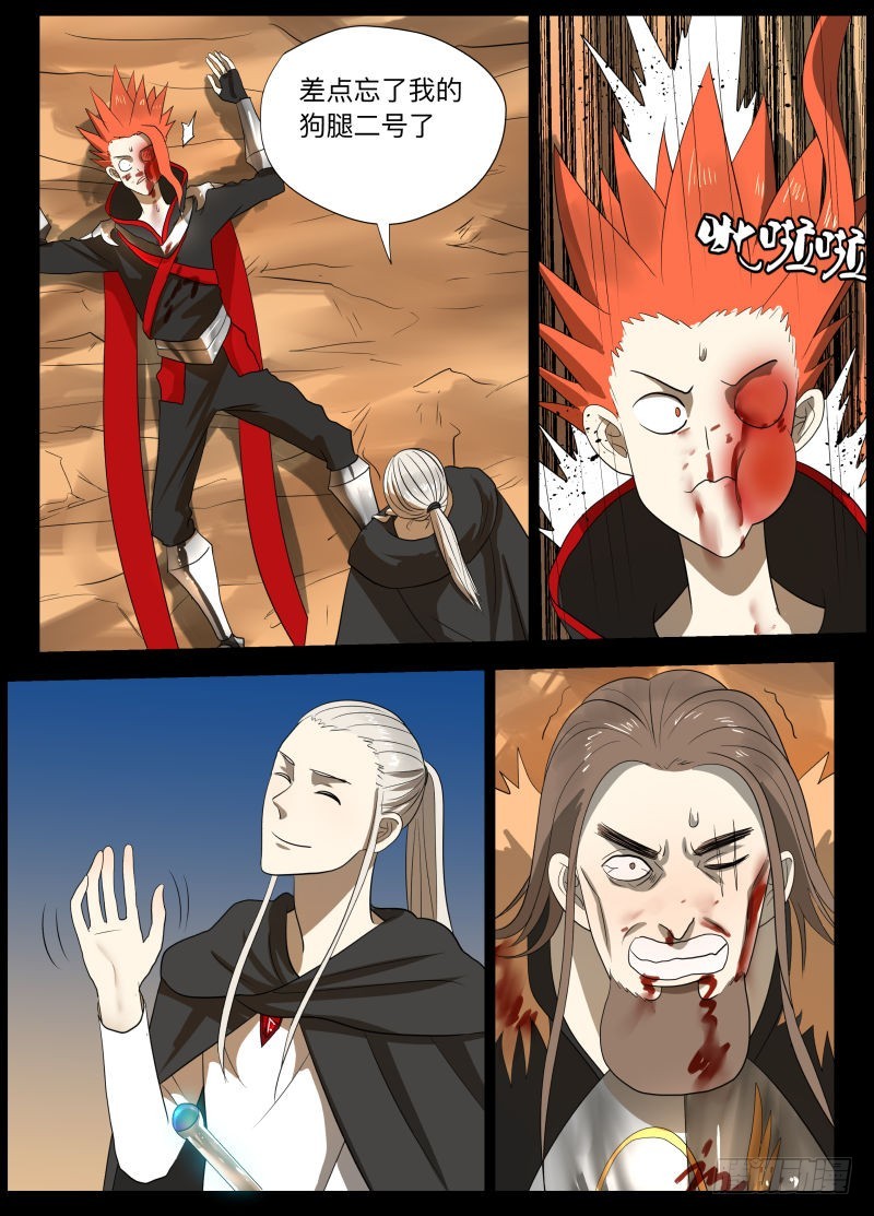 变了2-第166话