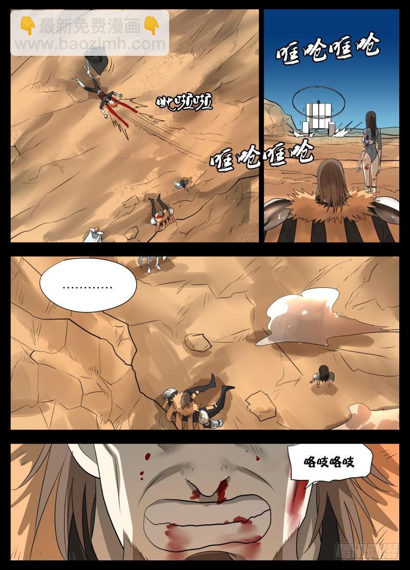 变了2-第166话