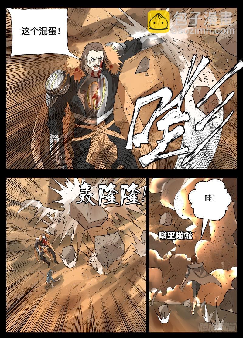 变了2-第166话