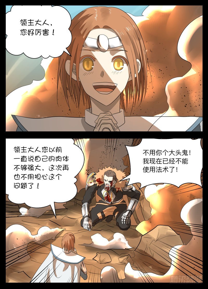 变了2-第166话