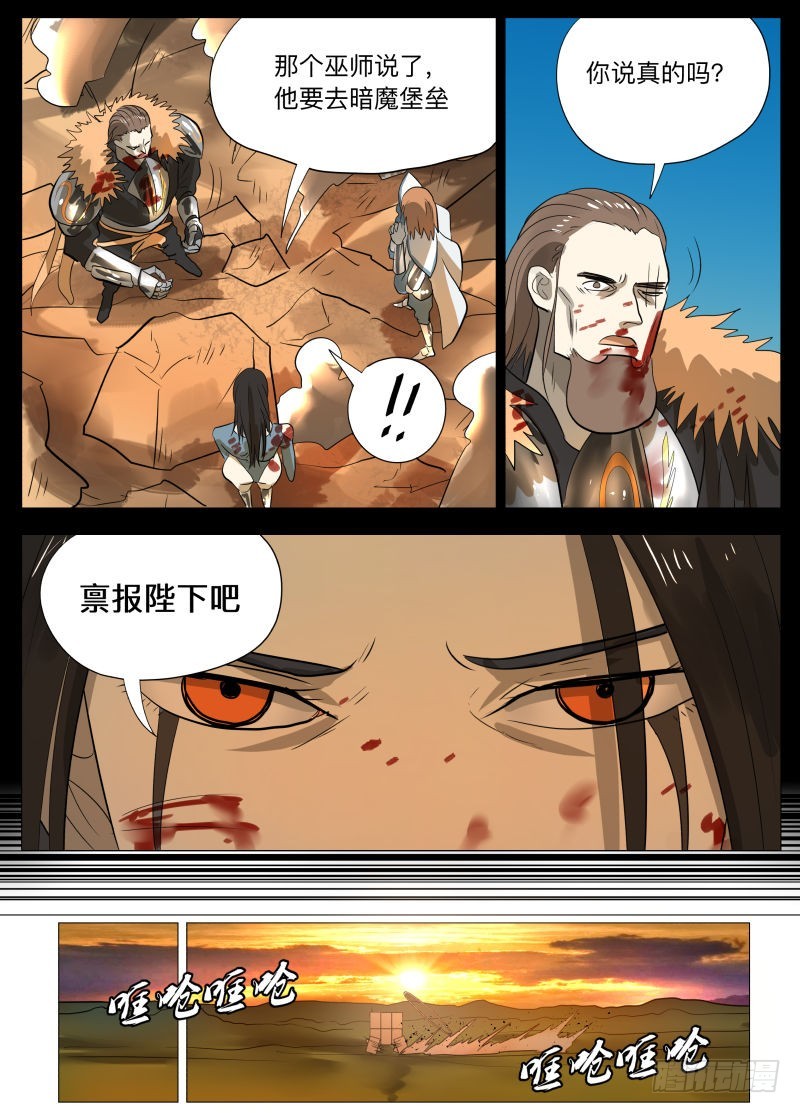 变了2-第166话