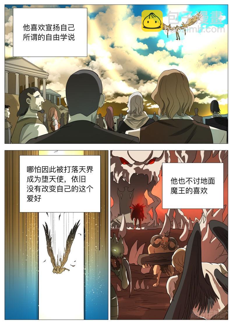 别看-第168话
