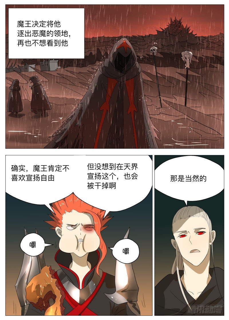 别看-第168话