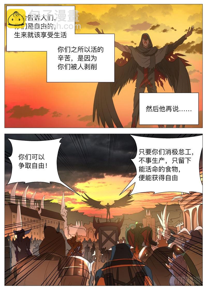 别看-第168话