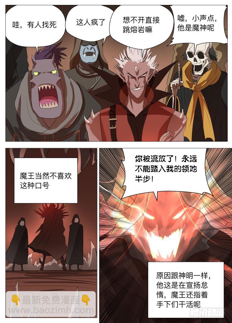别看-第168话