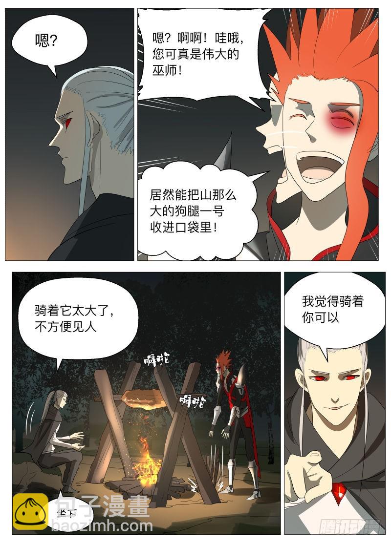 别看-第168话
