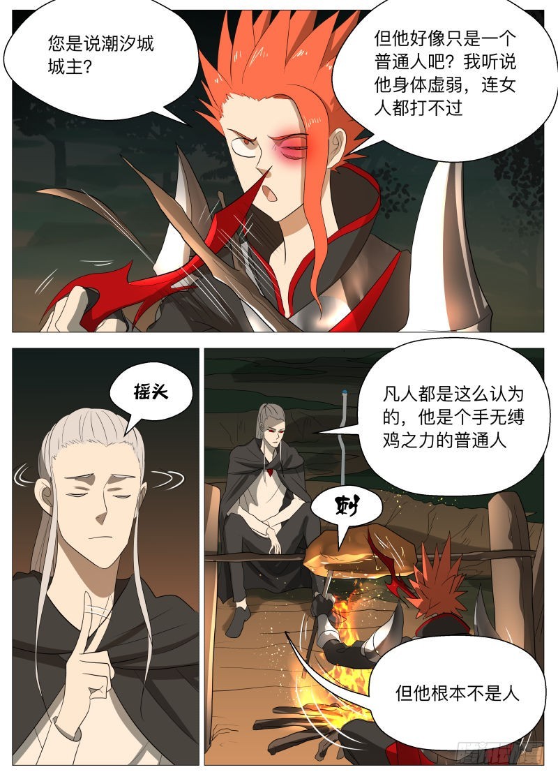 别看-第168话