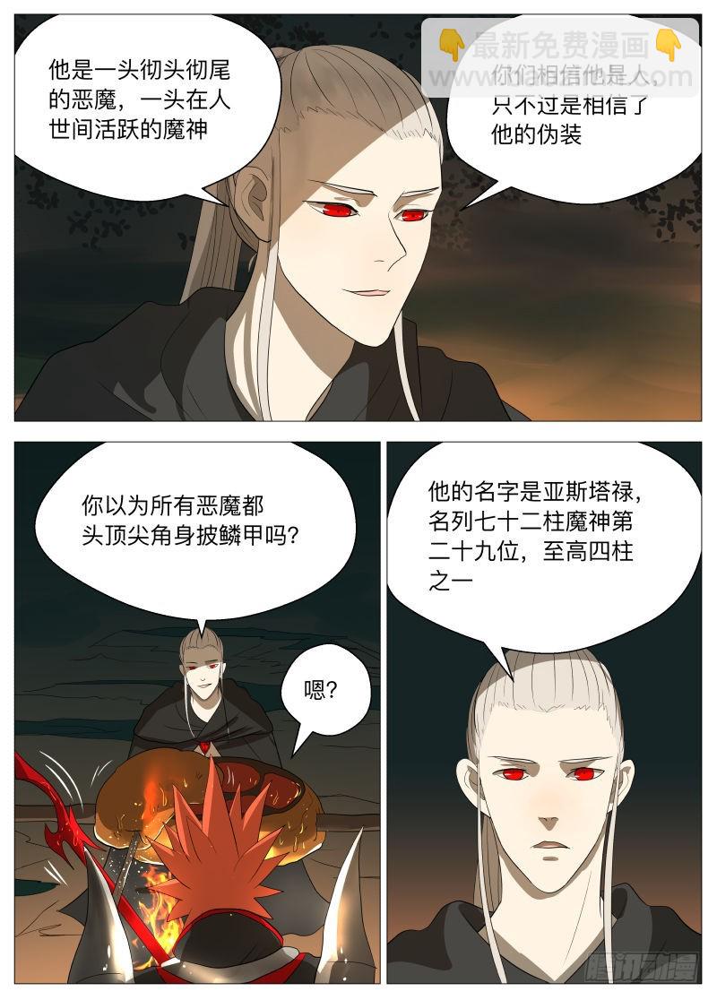 别看-第168话