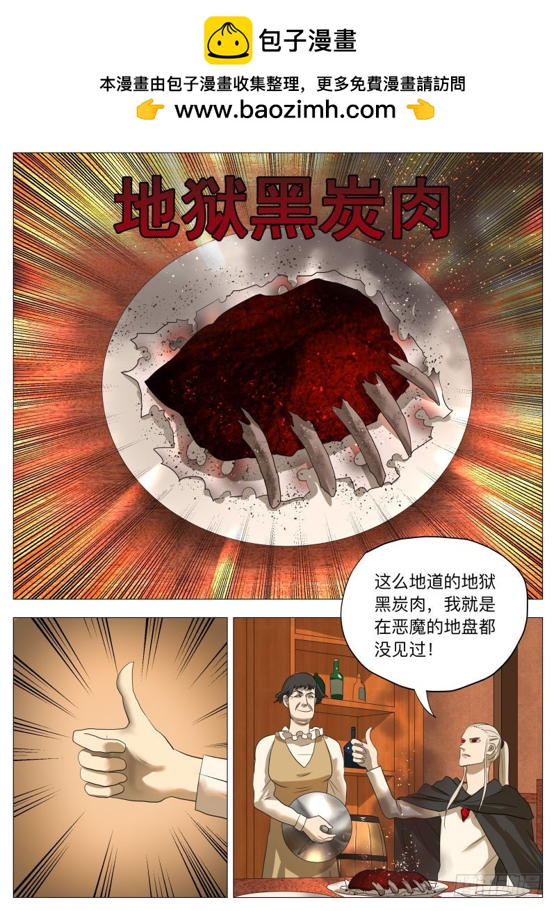美食大赛 其一2-第172话