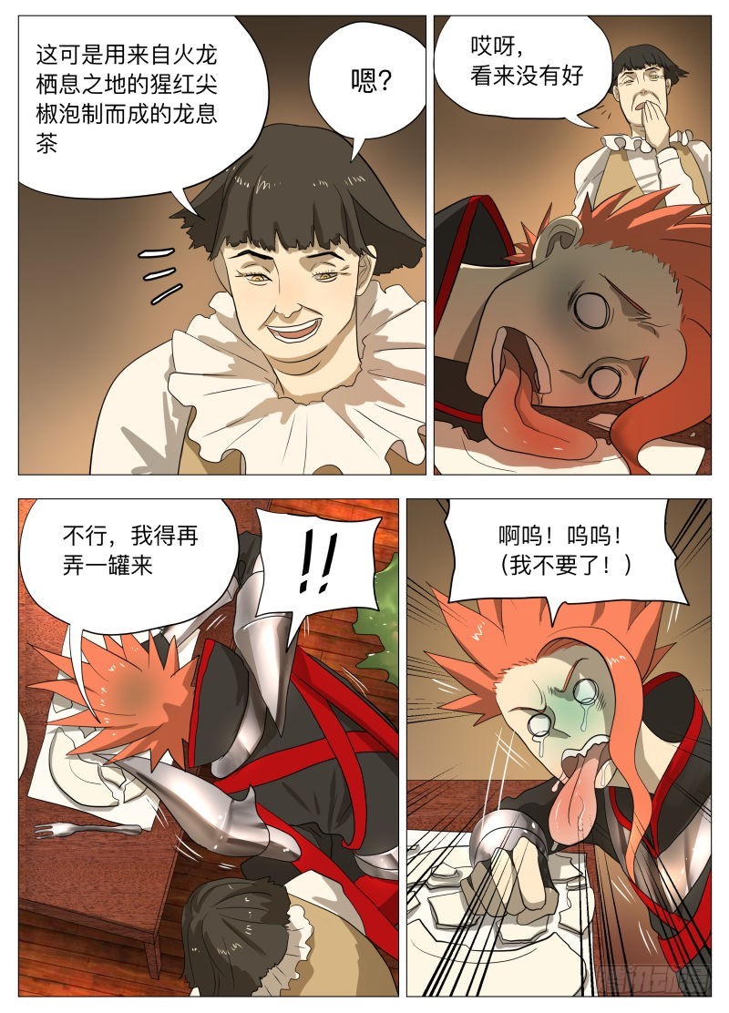 美食大赛 其一2-第172话