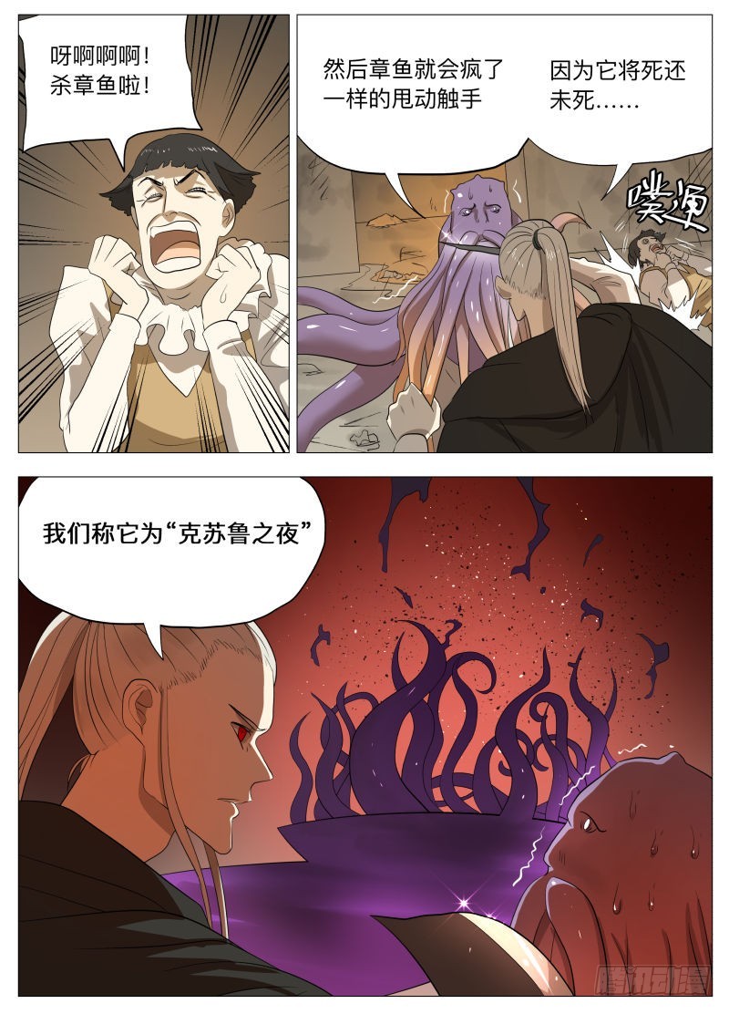 美食大赛 其二2-第174话