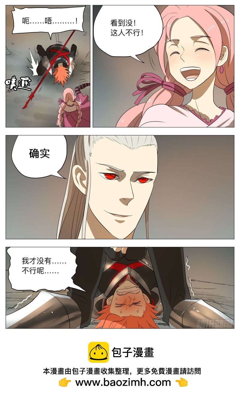 美食大赛 其二2-第174话