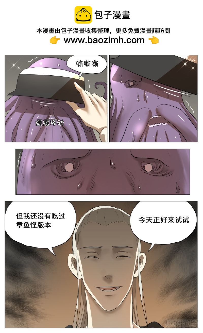 美食大赛 其二2-第174话